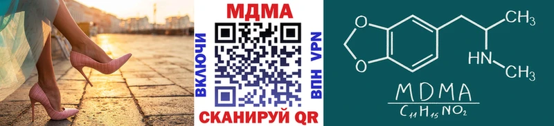 МДМА молли  Яровое 