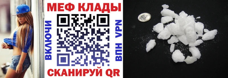 Мефедрон мука  дарк нет как зайти  Яровое 