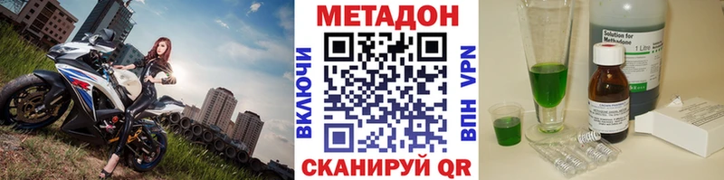 МЕТАДОН VHQ  магазин продажи   Яровое 